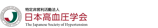 特定非営利活動法人日本高血圧学会 The Japanese Society of Hypertension